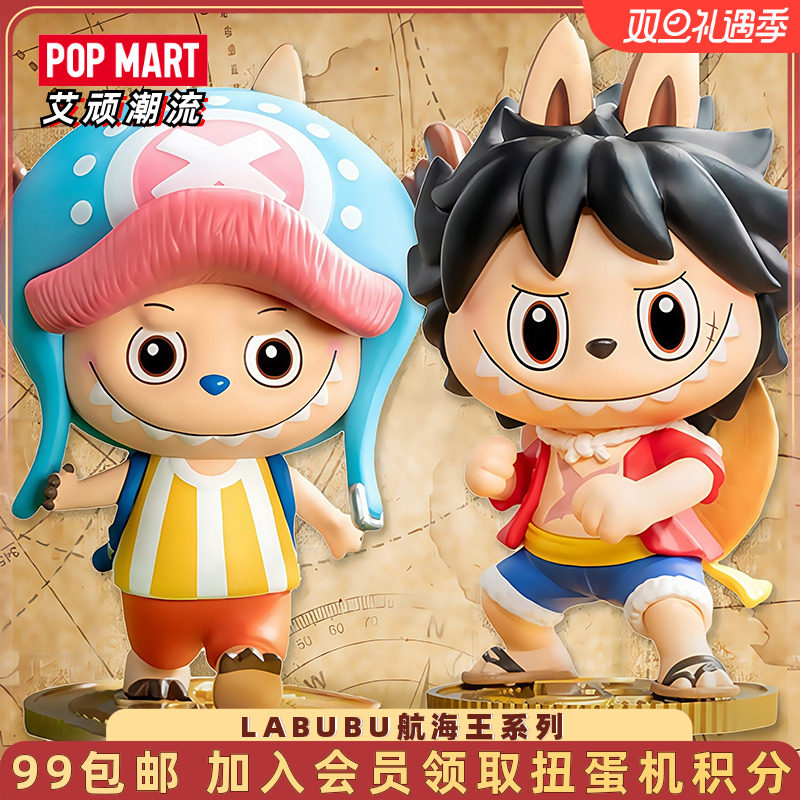 泡泡玛特LABUBU航海王系列盲盒