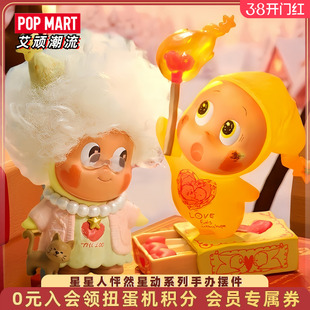 POPMART泡泡玛特星星人怦然星动系列手办盲盒玩具潮玩摆件礼物