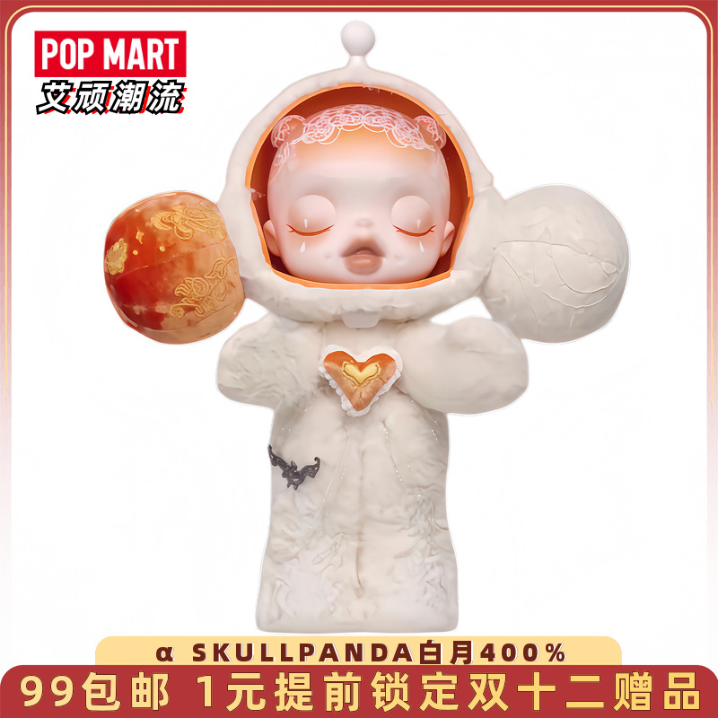 泡泡玛特SKULLPANDA白月400%大娃