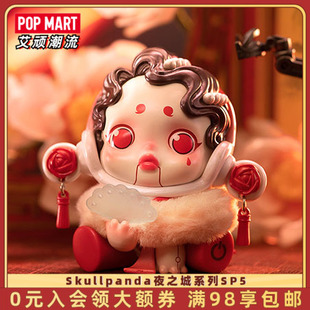 POPMART泡泡玛特Skullpanda夜之城系列盲盒sp5代手办公仔潮流礼物