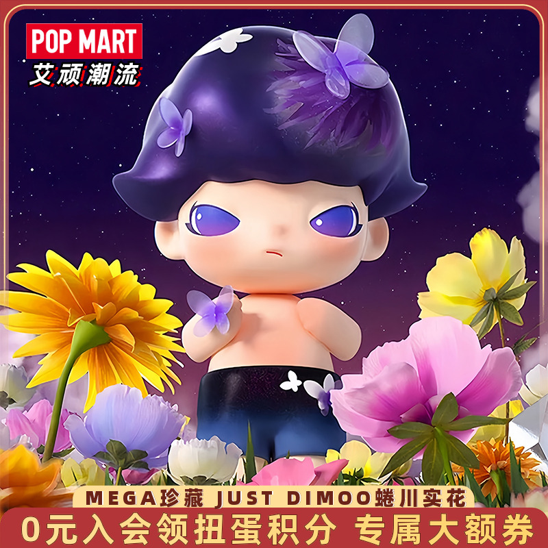 泡泡玛特DIMOO蜷川实花潮玩摆件
