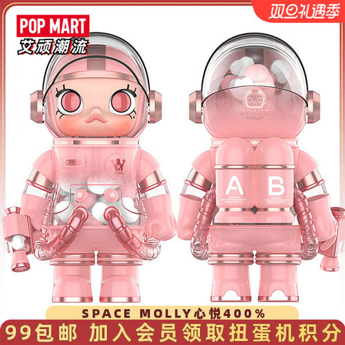 泡泡玛特SPACEMOLLY心悦400%