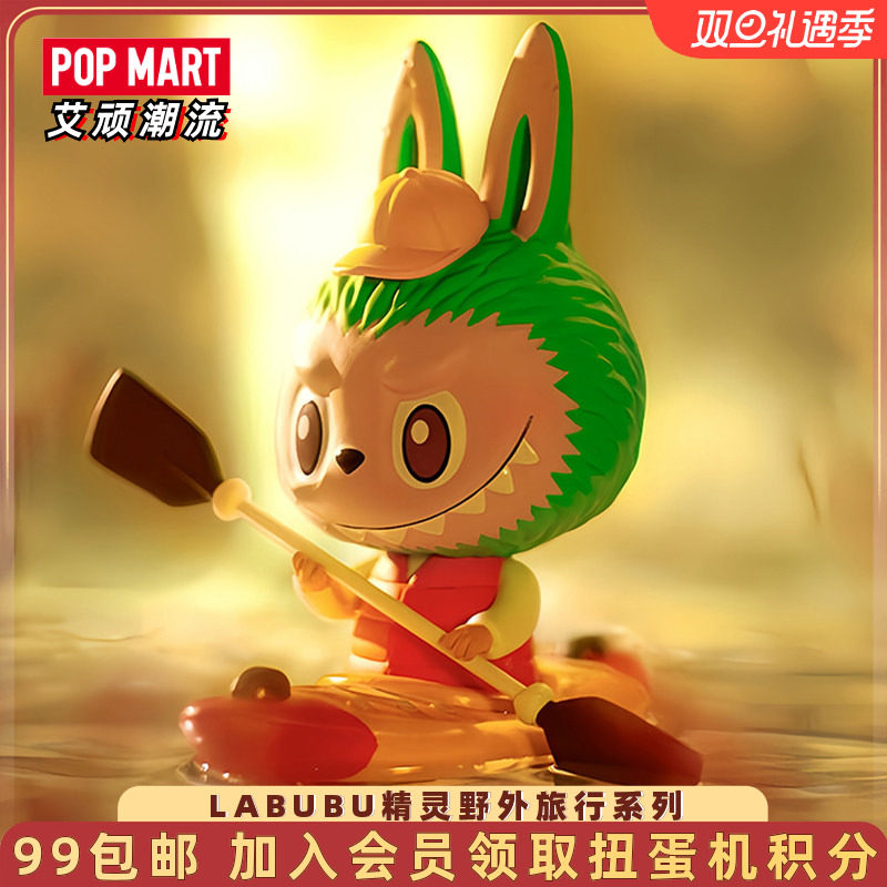 泡泡玛特Labubu精灵野外旅行手办