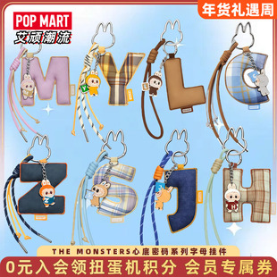 POPMART泡泡玛特LABUBU心底密码系列字母挂件盲盒mini潮玩挂件