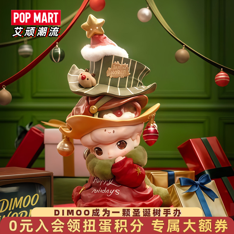 泡泡玛特DIMOO成为一颗圣诞树