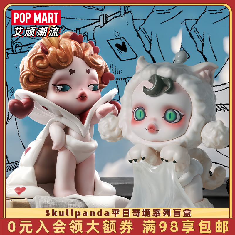 POPMART泡泡玛特 Skullpanda平日奇境SP10盲盒手办玩具潮玩摆件 模玩/动漫/周边/娃圈三坑/桌游 潮玩盲盒 原图主图