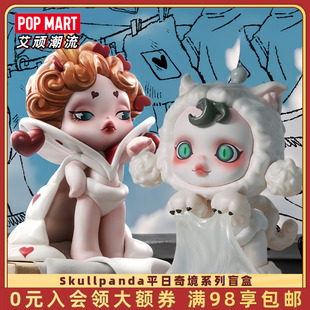 Skullpanda平日奇境SP10盲盒手办玩具潮玩摆件 POPMART泡泡玛特