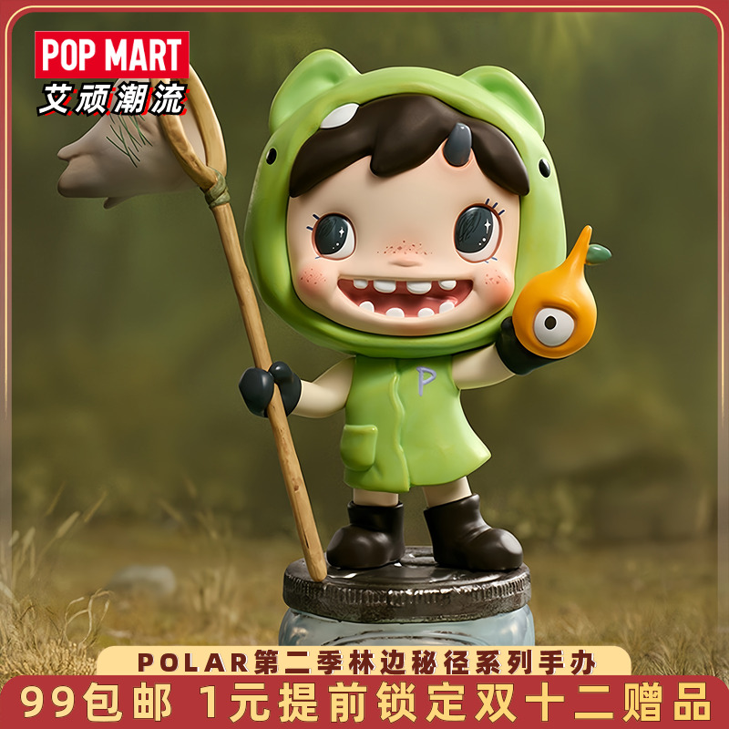 泡泡玛特POLAR第二季林边秘径