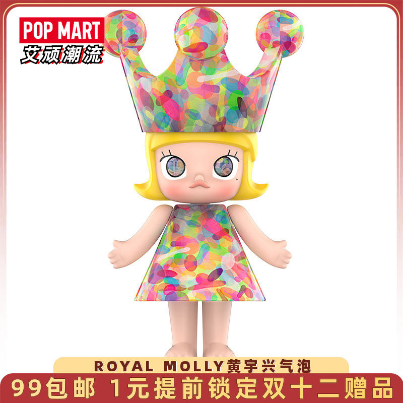 泡泡玛特ROYALMOLLY黄宇兴气泡