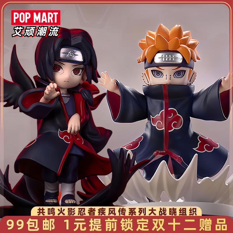 火影忍者疾风传大战晓组织盲盒