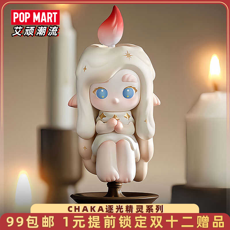 泡泡玛特CHAKA逐光精灵系列手办