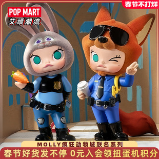 POPMART泡泡玛特MOLLY疯狂动物城联名系列手办盲盒潮玩玩具礼物