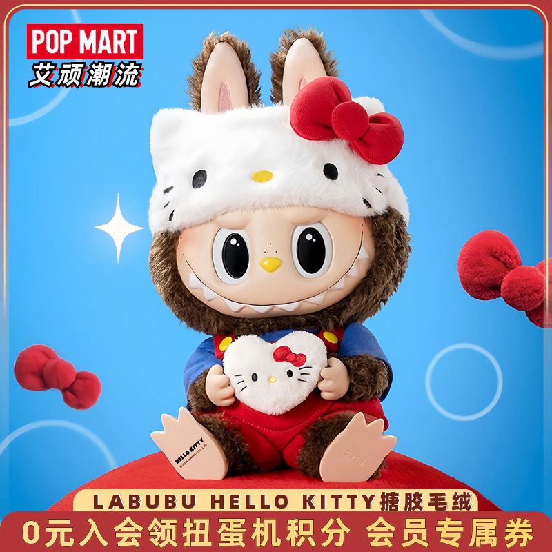 POPMART泡泡玛特LABUBU HELLO KITTY搪胶毛绒公仔拉布布三丽鸥