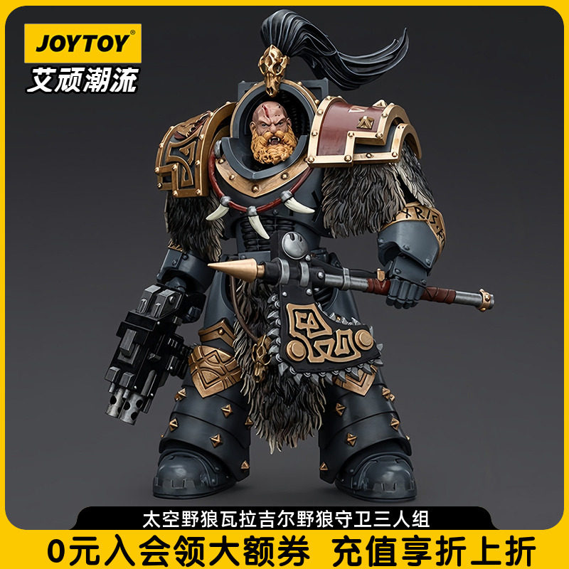 太空野狼瓦拉吉尔野狼守卫三人组