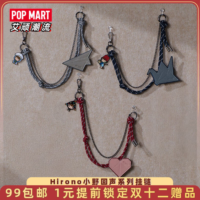 泡泡玛特小野Hirono回声挂链