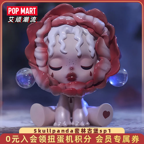 泡泡玛特森林古堡盲盒sp1手办