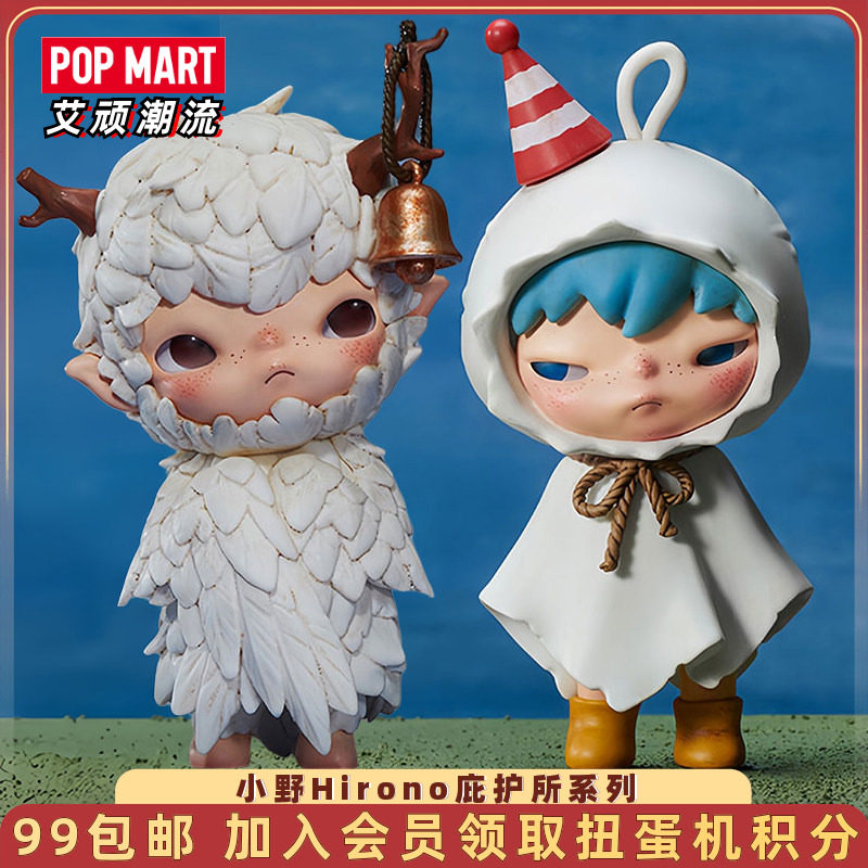 泡泡玛特Hirono庇护所系列手办
