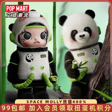 POPMART泡泡玛特 SPACE MOLLY熊猫400%潮玩摆件大娃MEGA珍藏手办