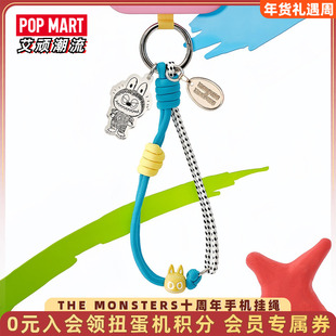 POPMART泡泡玛特THE MONSTERS十周年系列手机挂绳盲盒周边礼物
