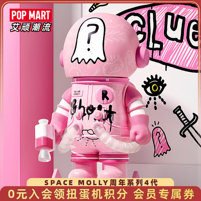 泡泡玛特MOLLY100%周年系列4代