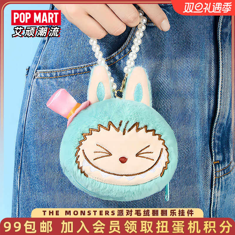 泡泡玛特拉布布毛绒翻翻乐盲盒