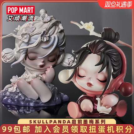 POPMART泡泡玛特SKULLPANDA庭前墨梅系列sp11盲盒手办送女孩摆件
