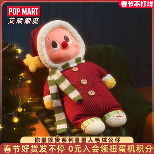 POPMART泡泡玛特你最珍贵系列Twinkle星星人毛绒公仔抱枕周边礼物