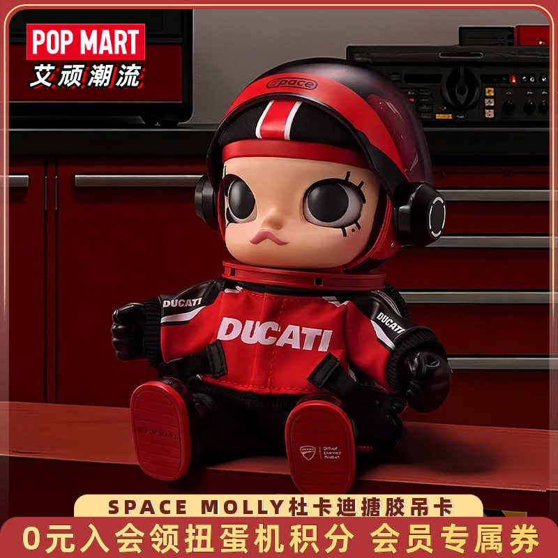 泡泡玛特MOLLY杜卡迪搪胶吊卡