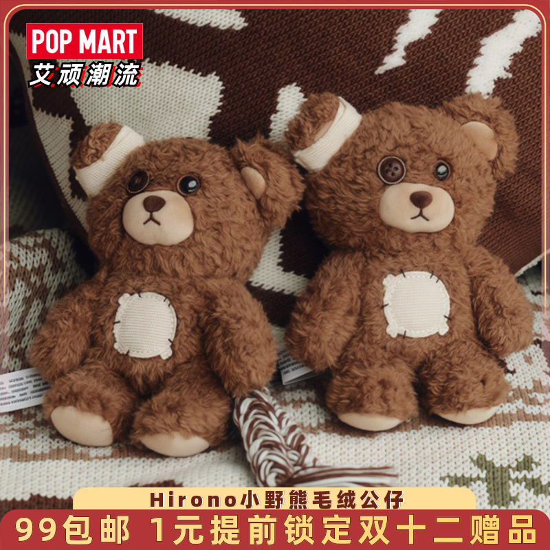 POPMART泡泡玛特Hirono小野小熊毛绒公仔挂件饭盒包装玩偶礼物