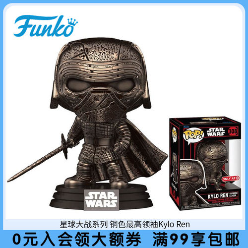 Funko丰高星球大战系列 铜色Kylo Ren手办玩具摆件潮玩
