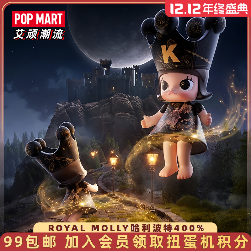 泡泡玛特MOLLY哈利波特400%大娃