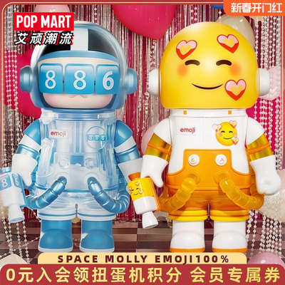泡泡玛特MOLLY100%emoji盲盒