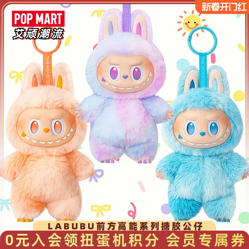 POPMART泡泡玛特拉布布三代 LABUBU前方高能搪胶毛绒挂件盲盒公仔,模玩/动漫/周边/娃圈三坑/桌游,潮玩盲盒,淘宝优惠券,粉丝福利购,淘宝优惠卷