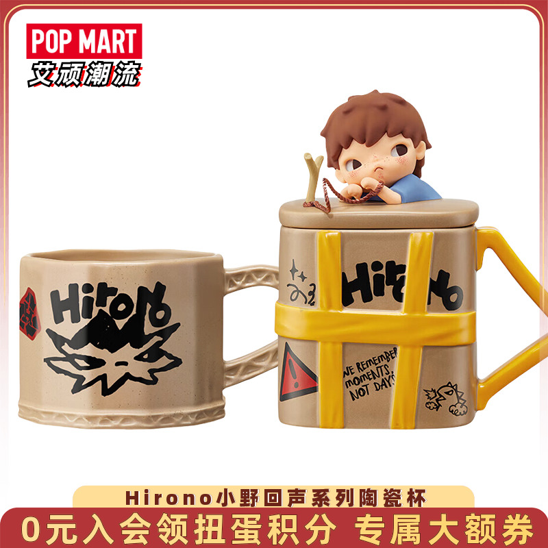 泡泡玛特小野回声马克杯陶瓷杯