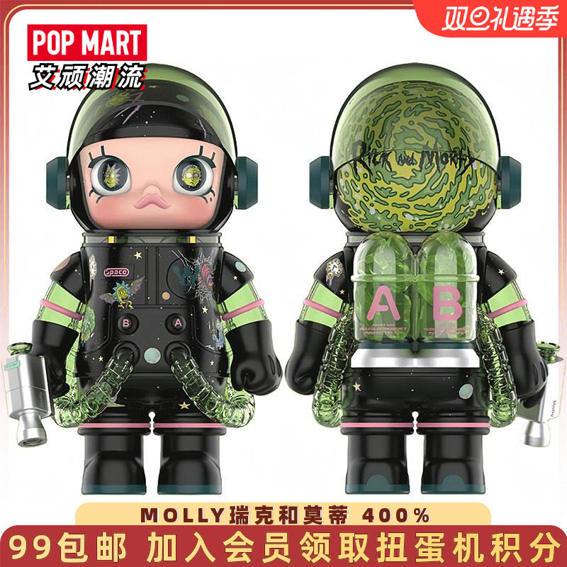 POPMART泡泡玛特MOLLY Rick and Morty瑞克和莫蒂400%潮玩大娃