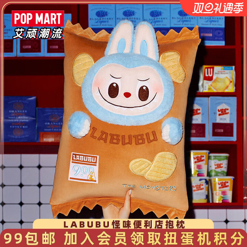 泡泡玛特LABUBU怪味便利店抱枕