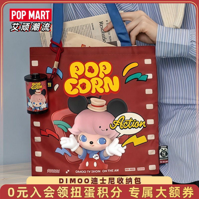 泡泡玛特DIMOO迪士尼系列收纳包