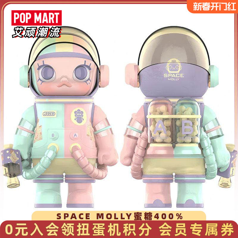 POPMART泡泡玛特MEGA珍藏 SPACE MOLLY蜜糖400%手办潮玩大娃摆件,模玩/动漫/周边/娃圈三坑/桌游,潮玩大体/潮玩大娃,淘宝优惠券,粉丝福利购,淘宝优惠卷