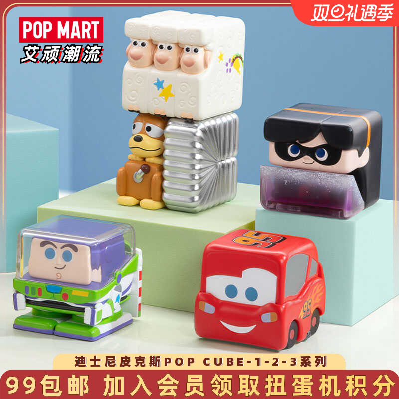 泡泡玛特迪士尼皮克斯POPCUBE