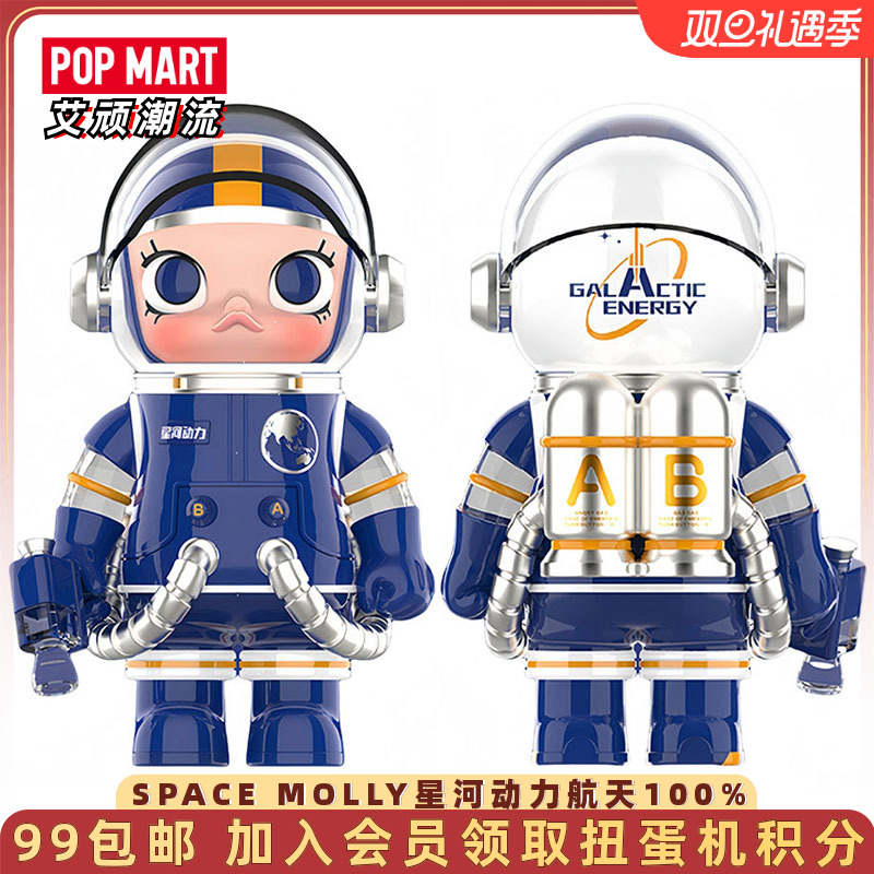 POPMART泡泡玛特MEGA珍藏SPACE MOLLY星河动力航天100%手办潮玩
