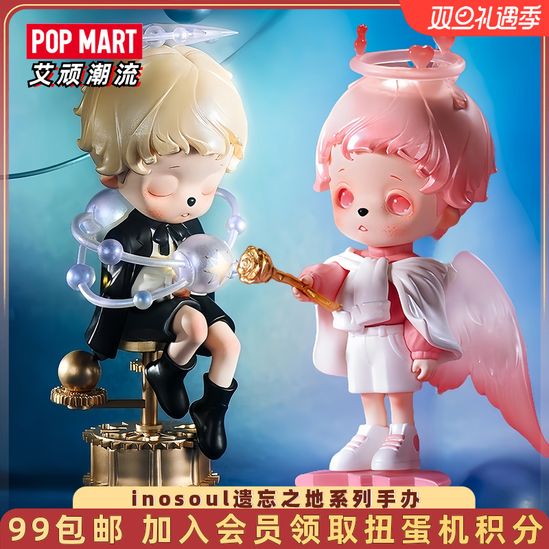 泡泡玛特inosoul遗忘之地手办