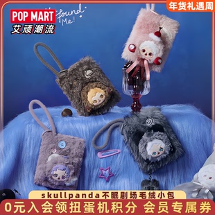 POPMART泡泡玛特SKULLPANDA不眠剧场系列毛绒迷你包潮玩玩具盲盒