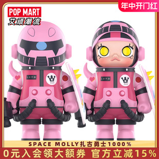 MOLLY扎古1000%潮玩大娃MEGA珍藏手办勇士 POPMART泡泡玛特 SPACE