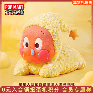 POPMART泡泡玛特Twinkle我们都是星星人系列抱枕潮流周边舒适家居