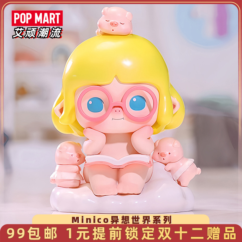泡泡玛特Minico异想世界系列手办