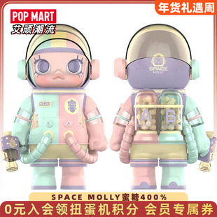 POPMART泡泡玛特MEGA珍藏 SPACE MOLLY蜜糖400%手办潮玩大娃摆件