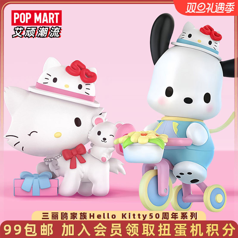 泡泡玛特HelloKitty50周年手办