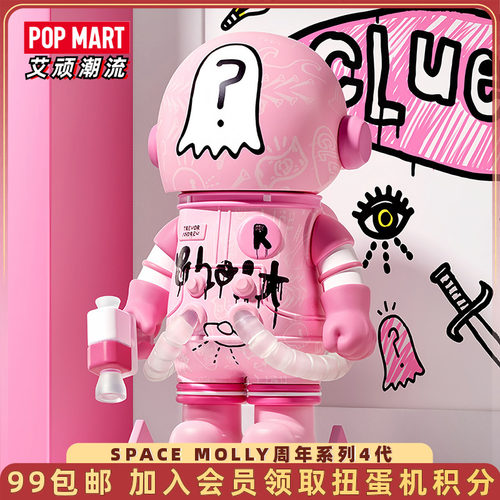 泡泡玛特MOLLY100%周年系列4代