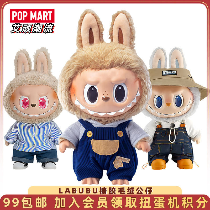 LABUBU搪胶毛绒公仔泡泡玛特玩偶