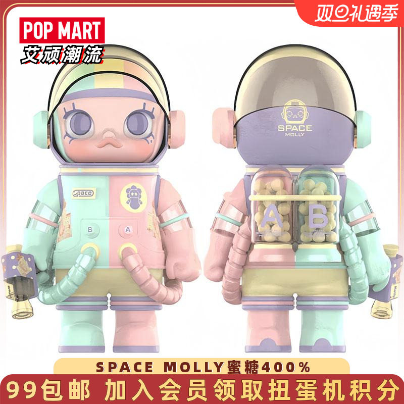 POPMART泡泡玛特MEGA珍藏 SPACE MOLLY蜜糖400%手办潮玩大娃摆件